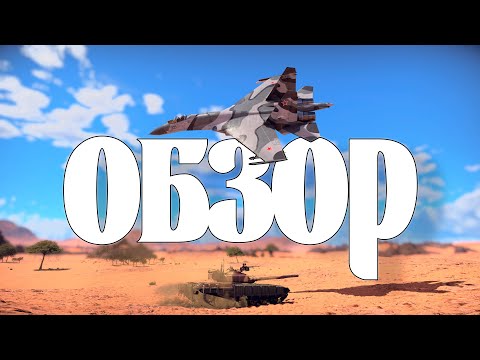 Видео: War Thunder не для всех и это нормально