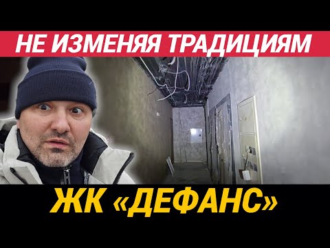 Видео: ЖК Дефанс от Лидер Групп в Московском районе СПб