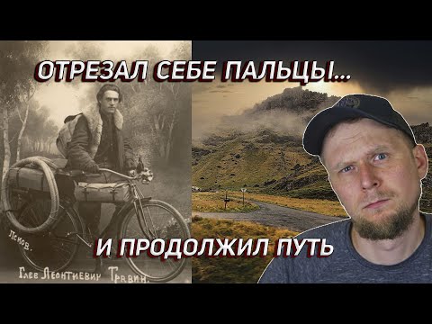 Видео: ЧЕЛОВЕК С ЖЕЛЕЗНЫМ ОЛЕНЕМ и ЕГО СЕКРЕТЫ. История Глеба Травина