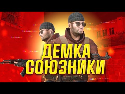 Видео: союзнкик