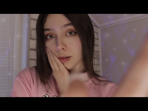 Видео: ASMR ТЕБЯ УТЕШИТ ТВОЯ ЛУЧШАЯ ПОДРУГА ПОСЛЕ РАССТАВАНИЯ 🥰