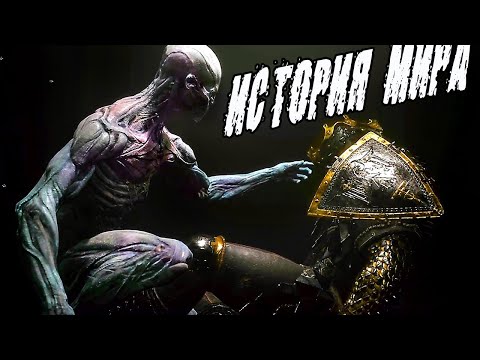 Видео: ИСТОРИЯ МИРА MORTAL SHELL сюжет и смысл игры
