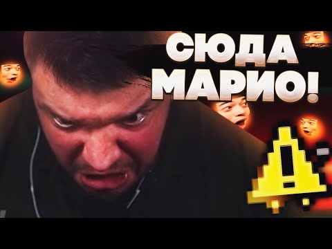 Видео: ВЕРНИ ШАВЕРМУ: ПОЖИЛОЕ БОШИ. ДЕНЬ 7. МАРИО ПОВЕРЖЕН