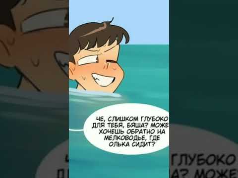 Видео: Озвучка комиксов по игре "Зайчик" шип Рома и Антон