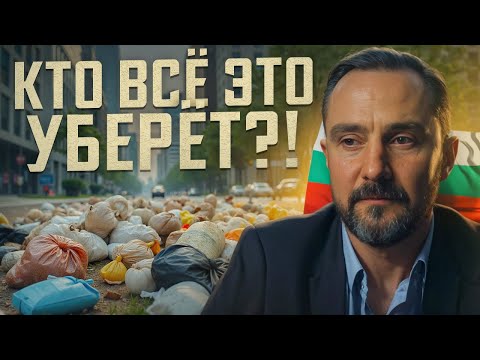 Видео: Такса поддержки в Болгарии 2025. Добро или Зло? За что ты платишь?