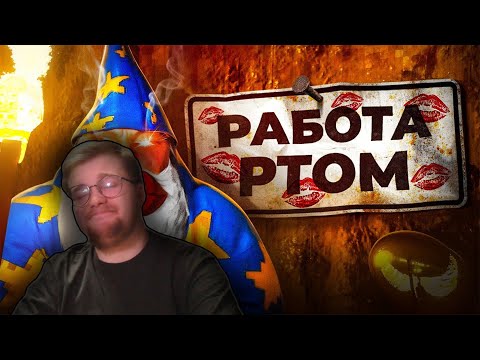 Видео: Реакция на 1337LikeR: Волшебный Ротик (Mage Arena)