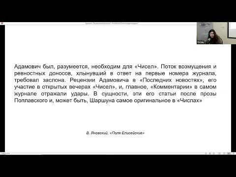 Видео: Ридинг-группа. Георгий Адамович «Комментарии»
