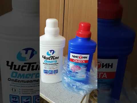 Видео: Чем постирать и отбелить пуховые изделия!