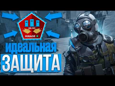 Видео: ГАЙД. ЗА ЧАС НАУЧУ ИГРАТЬ КТ МИРАЖ | CS2