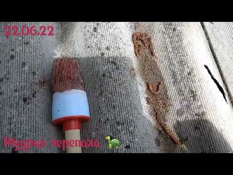 Видео: ремонт шиферной кровли ( крыши) за 50 руб. женскими руками.