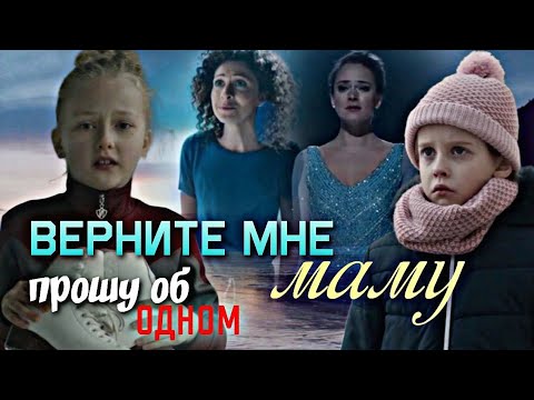 Видео: Лёд // Верните мне маму // Заказной for @grafvampireanimash4973