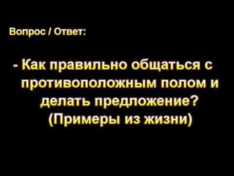 Видео: Как правильно делать предложение? МСЦ ЕХБ.