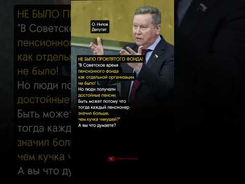 Видео: ТАК И ЕСТЬ!