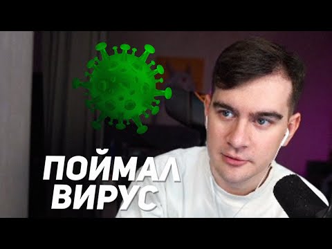 Видео: братишкин словил вирус на компьютер