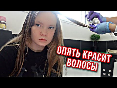 Видео: ВЛОГ /😂 ОПЯТЬ КРАСИТЬ ВОЛОСЫ / 🤔ОТКРЫВАЕМ ОНЛАЙН МАГАЗИН / 24.09.22