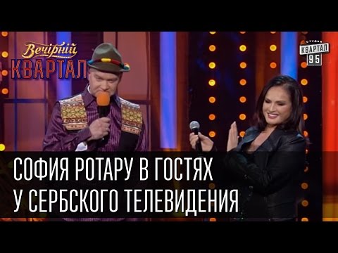 Видео: София Ротару в гостях у Сербского Телевидения - Дуплет с Аллой Пугачевой|Вечерний Квартал 31.12.2015
