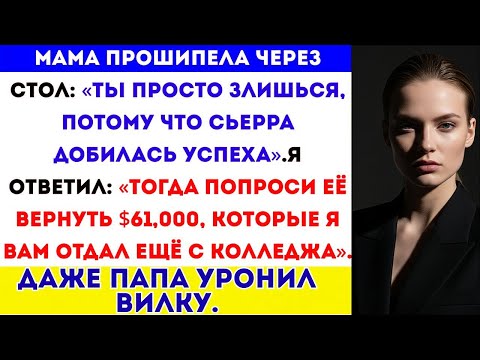 Видео: МАМА НАЗВАЛА МЕНЯ НЕУДАЧНИКОМ — ПОКА НЕ УЗНАЛА, ЗА ЧТО Я ЗАПЛАТИЛ $61 000