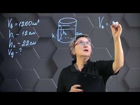 Видео: Объем цилиндра. Практическая часть. 11 класс.