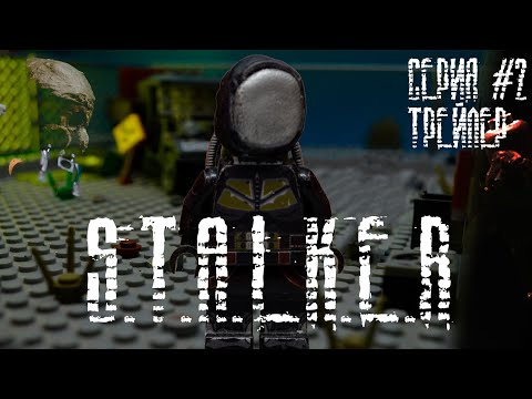 Видео: LEGO S.T.A.L.K.E.R | ПУТЬ В ПРИПЯТЬ | 2-Я СЕРИЯ | ТРЕЙЛЕР