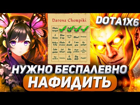 Видео: МАСТЕРСКИ ДЕЛАЮ ВИД ЧТО ПОТЕЮ ИЗО ВСЕХ СИЛ / INVOKER Q / DOTA 1X6