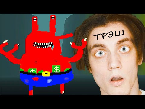 Видео: Я ПОИГРАЛ В УБОГИЕ ХОРРОРЫ