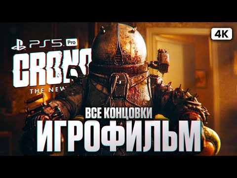 Видео: CRONOS THE NEW DAWN ИГРОФИЛЬМ Полное Прохождение на Русском [4K PS5 PRO] | Фильм Кронос Нью Давн