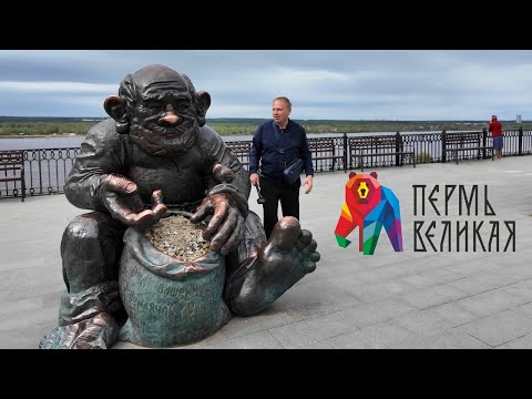 Видео: Пермь великая! Посмотреть на Каму и расстроиться из-за вандалов!