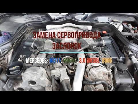 Видео: Замена сервопривода вихревых заслонок (мотор заслонок) (Влог 06)