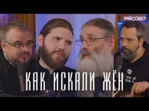 Видео: Как и где мы искали будущих жен?  Мужчины о любви  (Мошура, Первозванский, Конюхов, Ананьев)