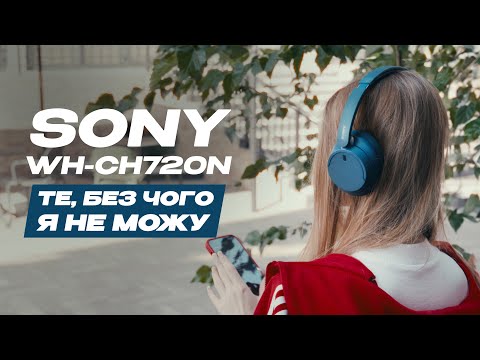 Видео: Огляд Sony WH-CH720N - класні навушники за нормальні гроші