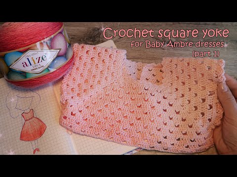 Видео: Квадратная кокетка крючком для платья Амбре 🎀 Crochet square yoke for Baby Ambre dress