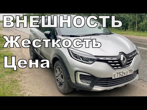 Видео: Kaptur #3 Экстерьер, давим кузов, в чем цена.