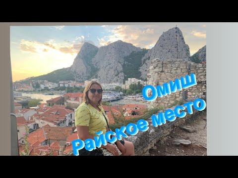 Видео: Омиш- полный Релакс