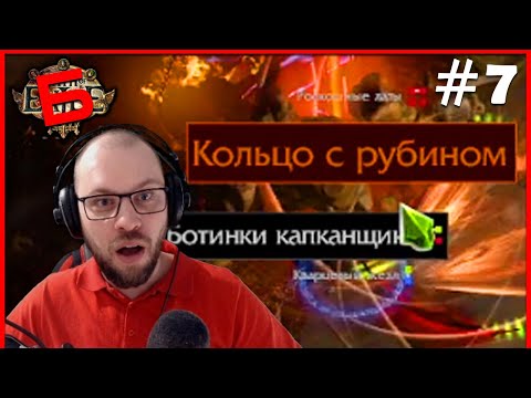 Видео: ЛЕГЕНДАРНОЕ кольцо! ★ БЕСПОЩАДНЫЙ ПОЕ • 7