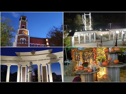 Видео: УЛИЦА СОВЕТСКАЯ! ГЛАВНАЯ ПЕШЕХОДНАЯ И ТУРИСТИЧЕСКАЯ УЛИЦА ОРЕНБУРГА!