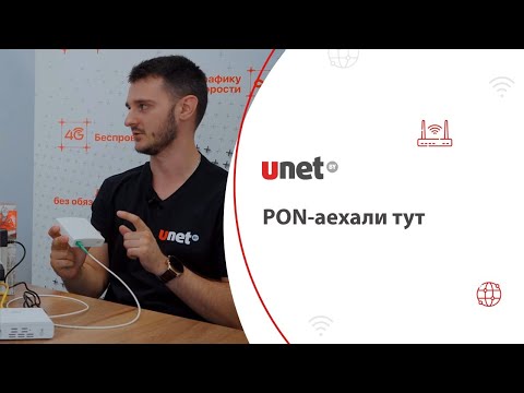 Видео: Подключение по xPON. Переносить оптическую розетку или нет?