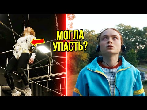 Видео: 10 САМЫХ ОПАСНЫХ СЦЕН, в которых пришлось сниматься актёрам Stranger Things в 4 сезоне