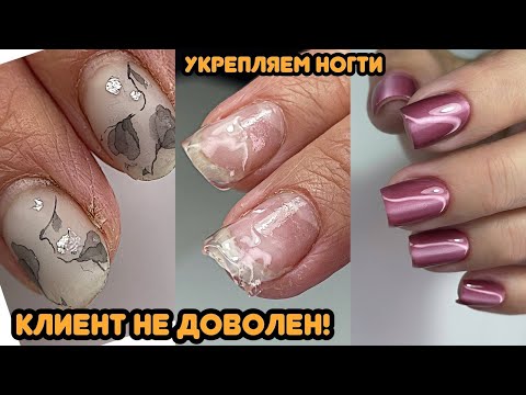 Видео: Чем недоволен клиент ?  😱 Как укрепить торцы 😍 Топовый дизайн 2021