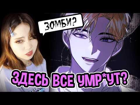 Видео: ПОЧЕМУ ЭТА МАНХВА ТАК ПОПУЛЯРНА В ТИК-ТОКЕ?
