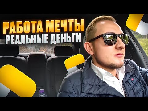 Видео: Яндекс Такси ТАРИФ PREMIER / Будни таксиста / таксоблогер
