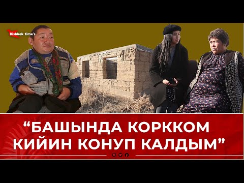 Видео: Мумкунчулугу чектелгенине карабай 5 баланы тарбиялап келе жаткан  Амантур агабызга жардам керек