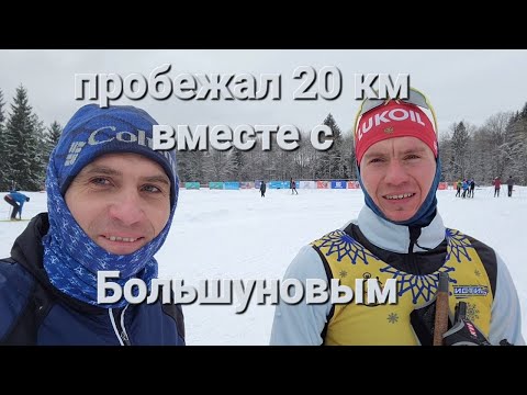 Видео: GOLOVINOCUP 2023,бегу с Большуновым ,влог