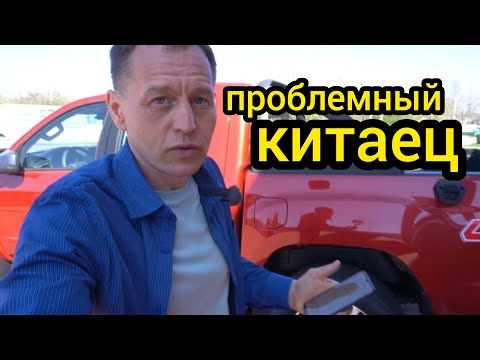 Видео: Сразу после покупки "Китаец" стал рассыпаться. Честный отзыв - Foton Tunland G7