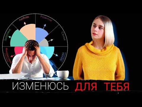 Видео: Что изменить в себе после расставания, чтобы вернуть бывшую / бывшего?