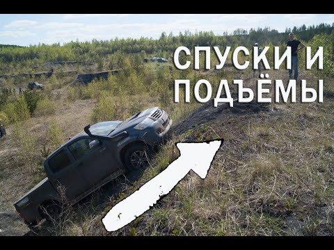 Видео: Тактика движения по крупному рельефу.