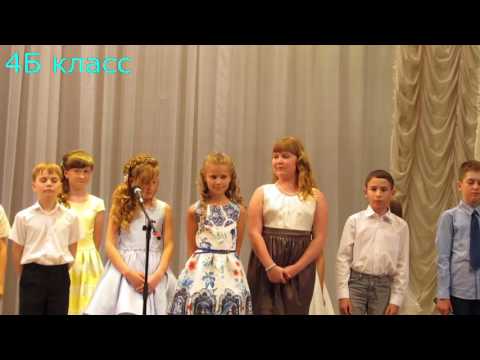 Видео: Выпускной праздник у 4-х классов лицея №6