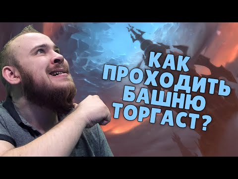Видео: ТОРГАСТ WOW, ВЕНАРИ, ПОЛНЫЙ ГАЙД ПРОХОЖДЕНИЯ IVELKNOW ФАРМ ПЕПЕЛ ДУШ, КРАФТ ЛЕГЕНДАРОК В SHADOWLANDS