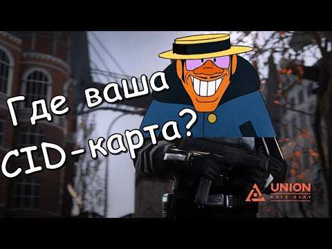 Видео: Гениальный СЫЩИК вышел на дело - Union HL2RP в Garry's Mod