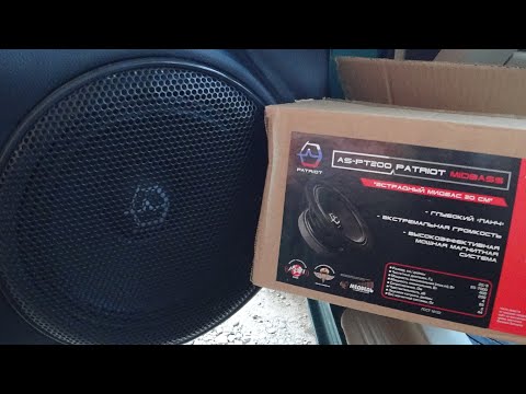 Видео: Ural AS-PT200 PATRIOT MIDBASS ? или больше ?