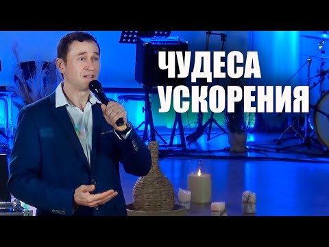 Видео: Финансовое ускорение. Дмитрий Лео